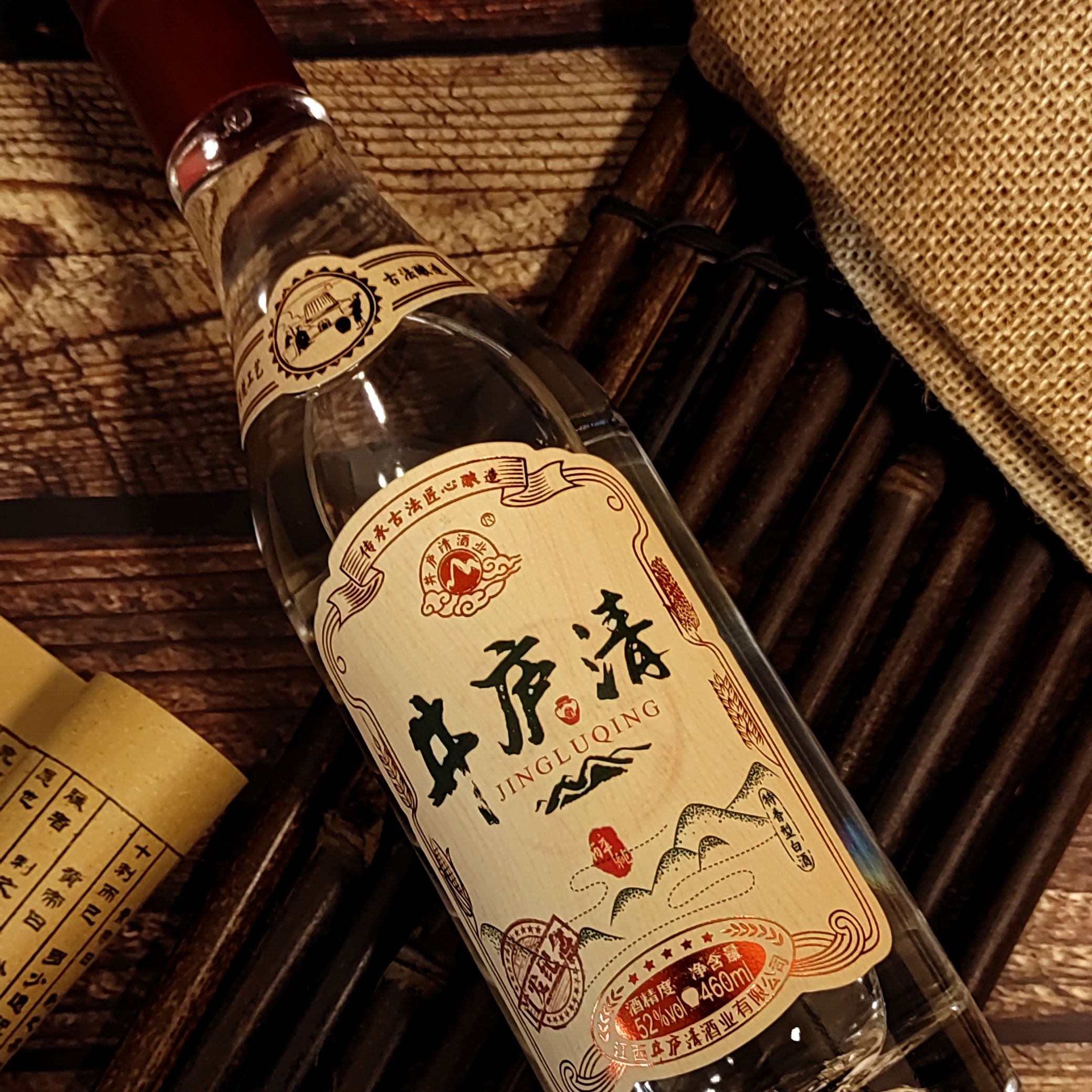 井庐清-醉纯